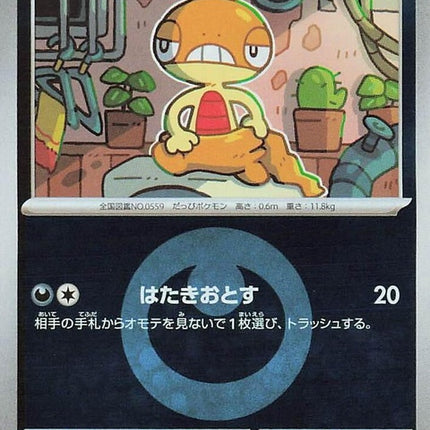 109-scraggy-energysymbolpattern