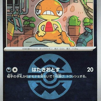 109-scraggy-quickballpattern