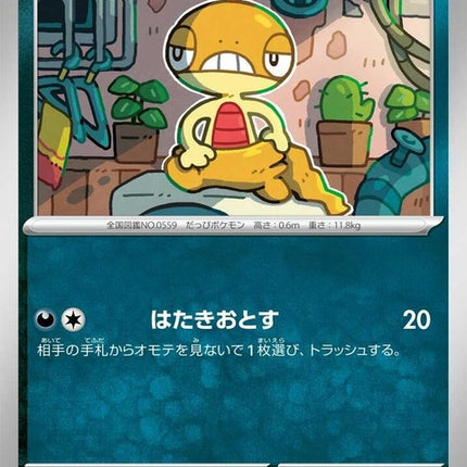 109-scraggy