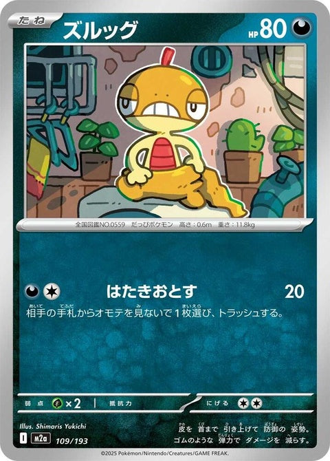 109-scraggy