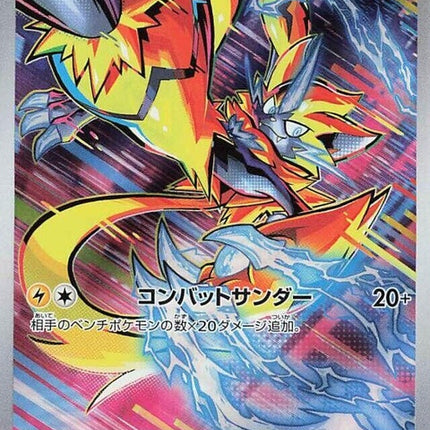 109-zeraora