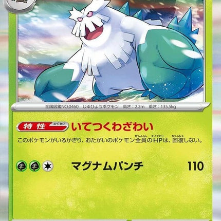 11-abomasnow