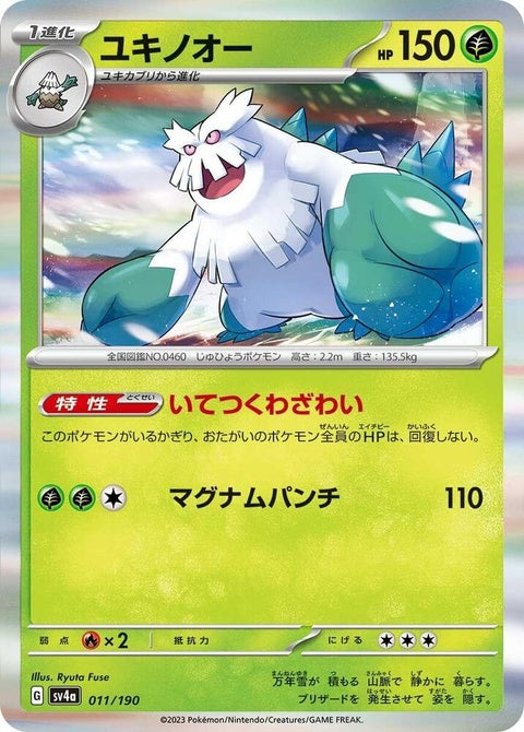 11-abomasnow