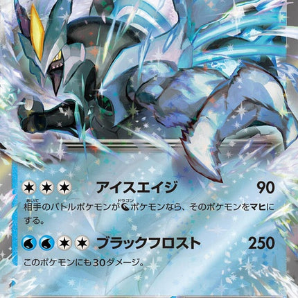 11-blackkyuremex