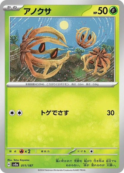 11-bramblin