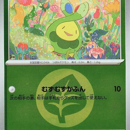11-budew-energysymbolpattern