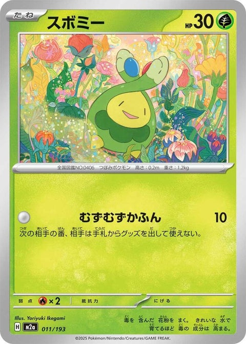 11-budew