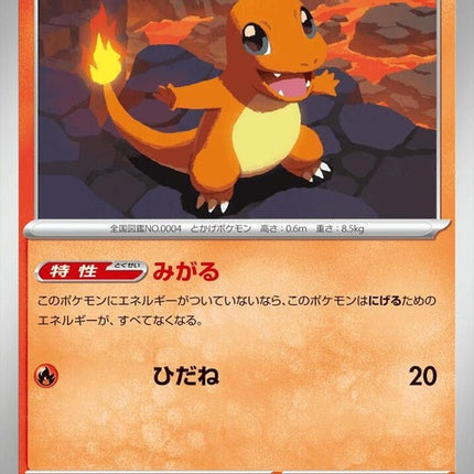 11-charmander