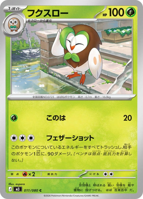 11-dartrix