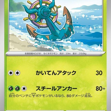 11-dhelmise