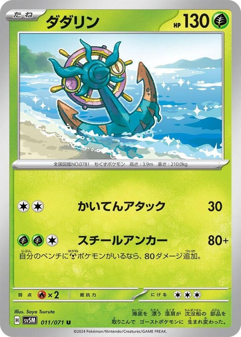 11-dhelmise