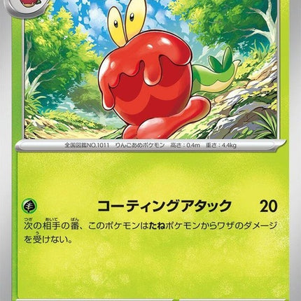 11-dipplin