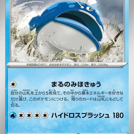 11-dondozo