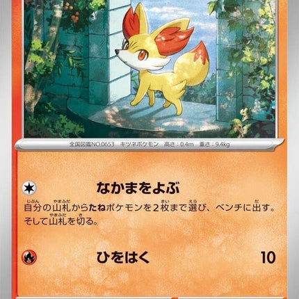 11-fennekin