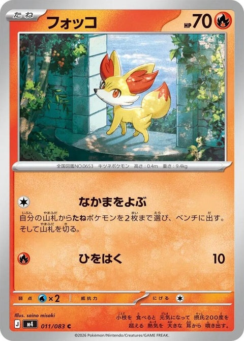 11-fennekin