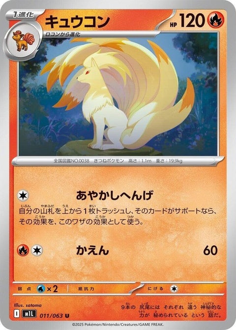 11-ninetales