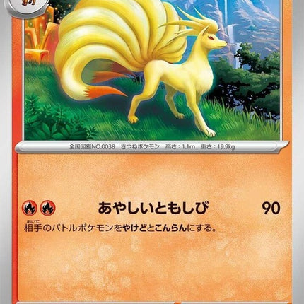 11-ninetales