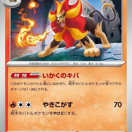11-pyroar
