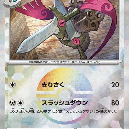 110-doublade-mirrorfoil