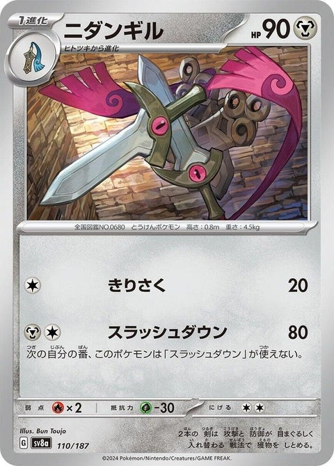 110-doublade
