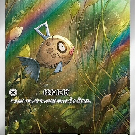 110-feebas