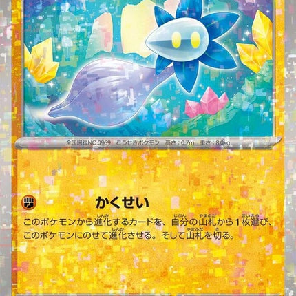 110-glimmet-mirrorholofoil