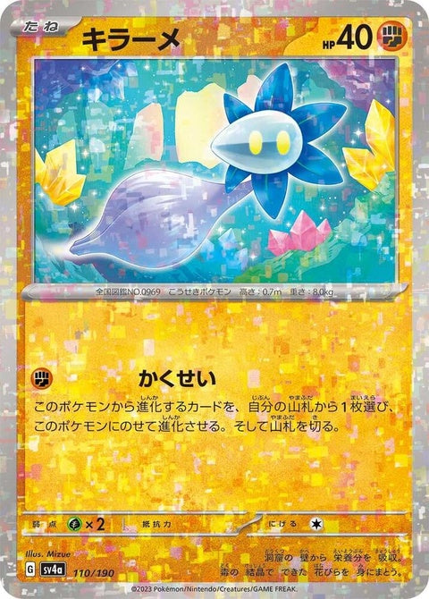 110-glimmet-mirrorholofoil