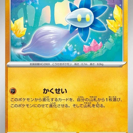 110-glimmet