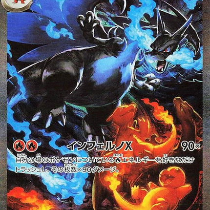110-megacharizardxex