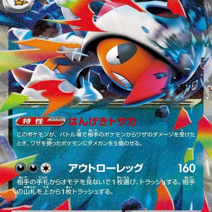 110-megascraftyex