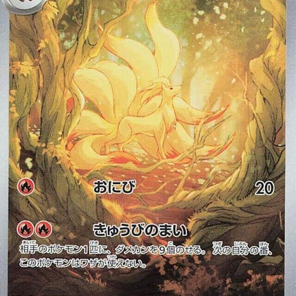 110-ninetales