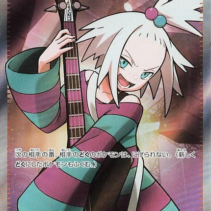 110-roxiesperformance