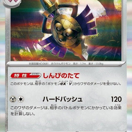 111-aegislash