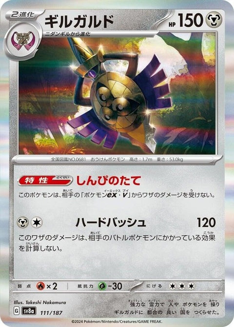 111-aegislash