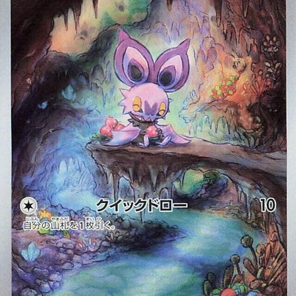 111-noibat