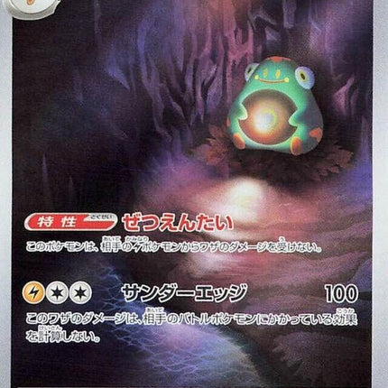 112-bellibolt
