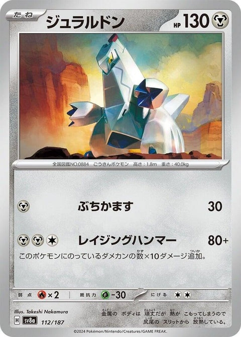 112-duraludon