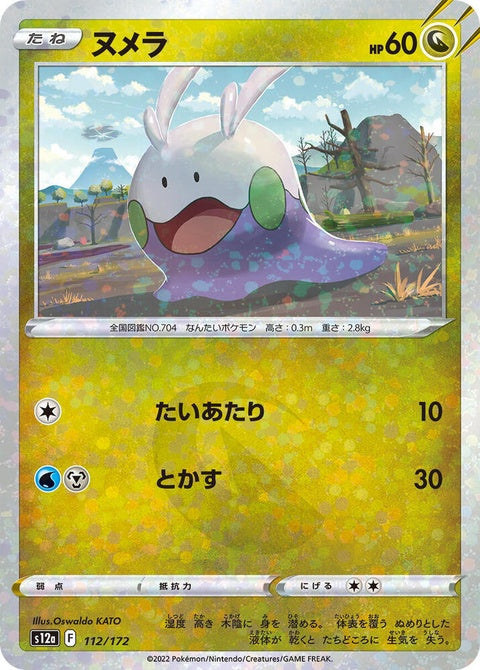 112-goomy-mirrorholofoil