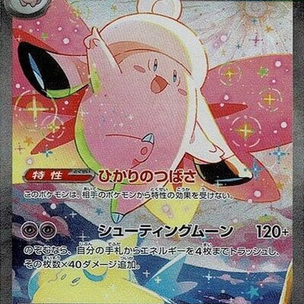 112-megaclefableex