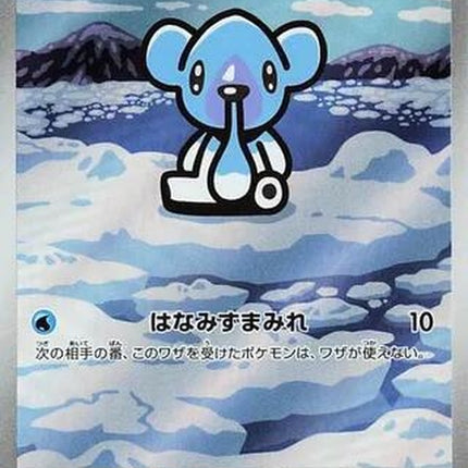 113-cubchoo