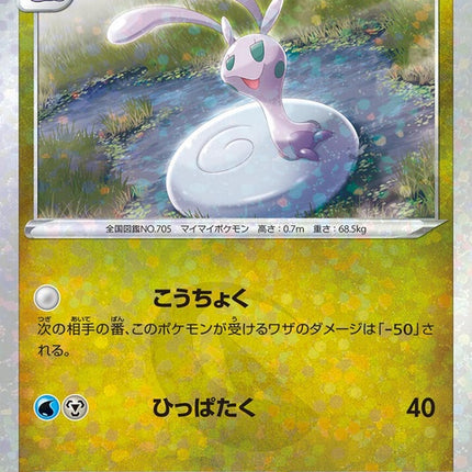 113-hisuiansliggoo-mirrorholofoil