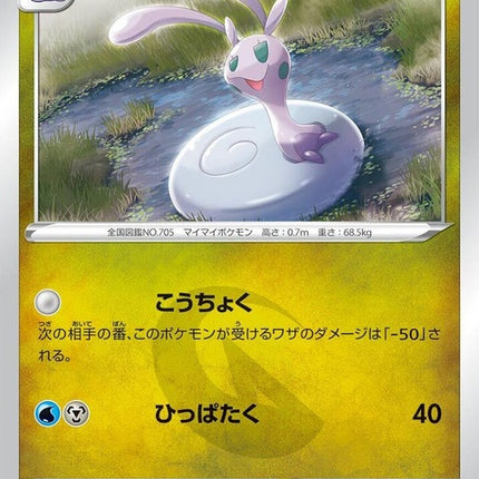 113-hisuiansliggoo