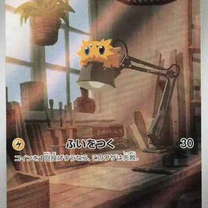113-joltik