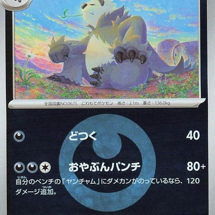 113-pangoro-energysymbolpattern