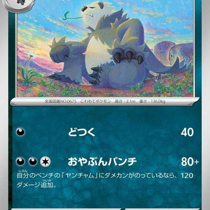 113-pangoro