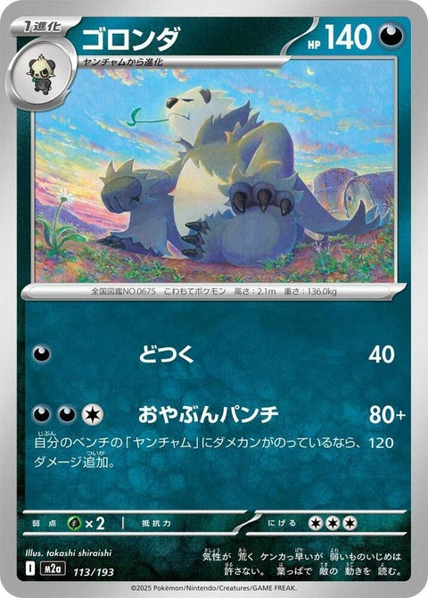 113-pangoro