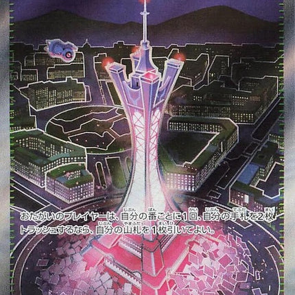 113-prismtower