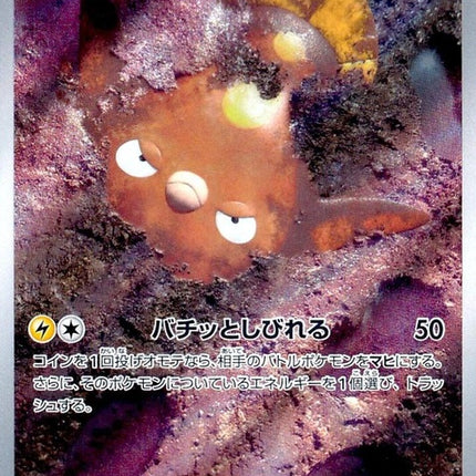 113-stunfisk