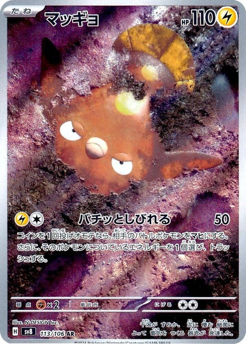 113-stunfisk
