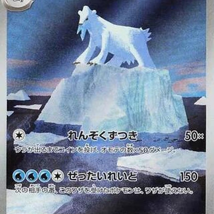 114-beartic